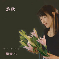 �뉹�l�u���́v
